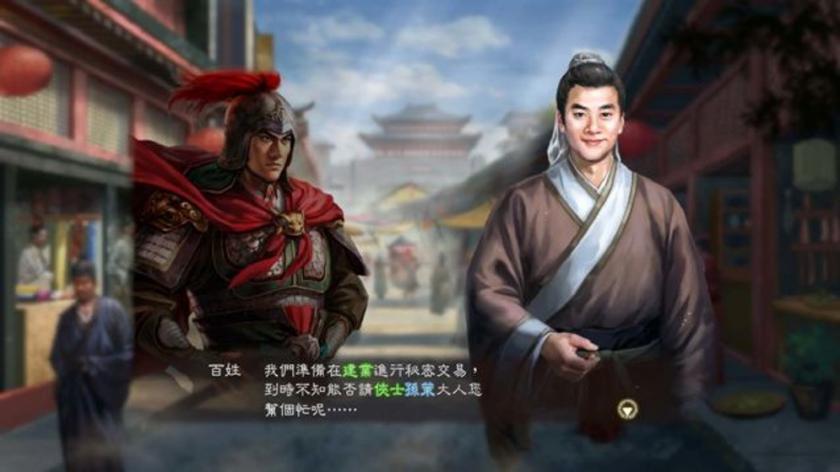 三国志13：威力加强版